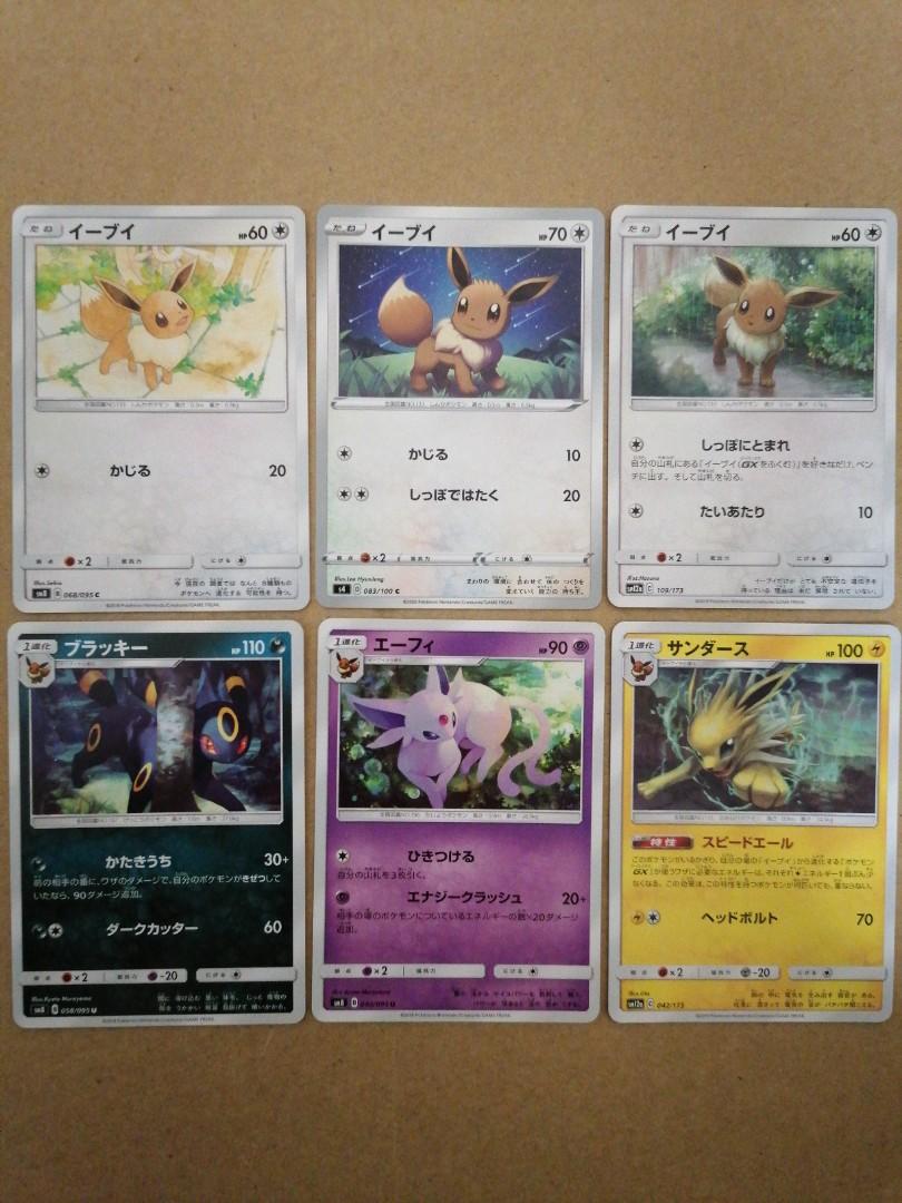 Eevee Eeveelution Commons Hobbies Toys Toys Games On Carousell