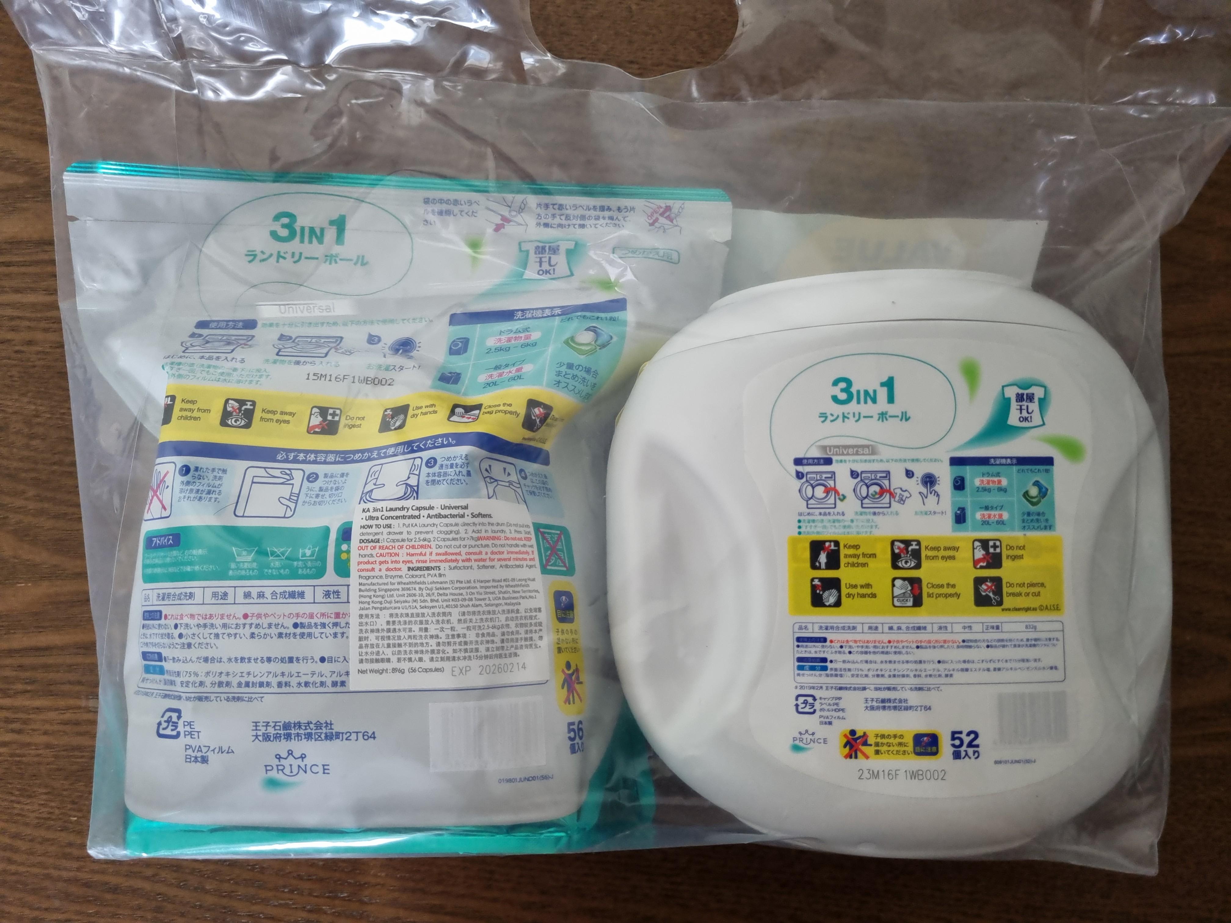 KA 3 in 1 Laundry Capsules, Furniture & Home Living, Cleaning