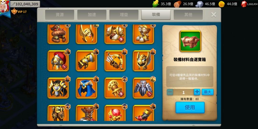 Compte Rise Of Kingdoms VIP 16 - 84m Puissance, 1.2b KP, 22 Expertisés
