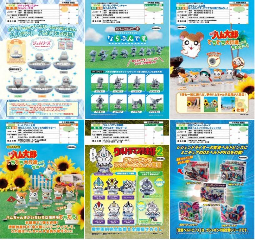 Sep Gacha Po Bandai Hobbies Toys Toys Games On Carousell