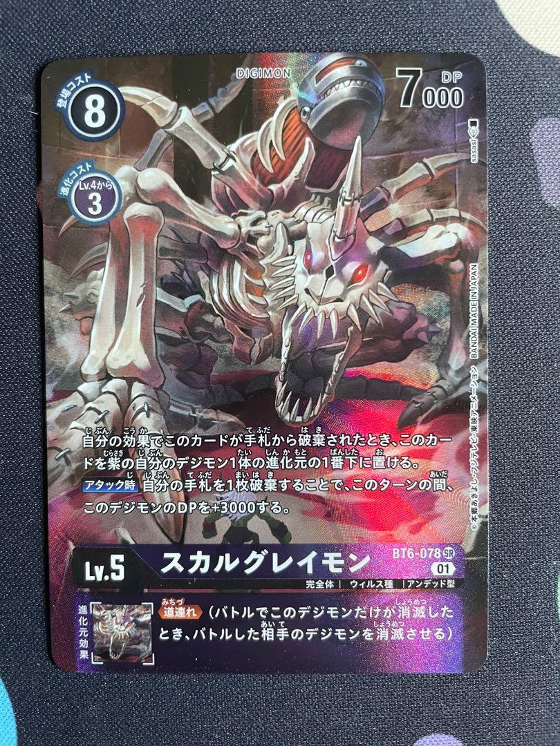 BT6-078_P1 SkullGreymon Super Rare Alternative Art Mint Digimon Card