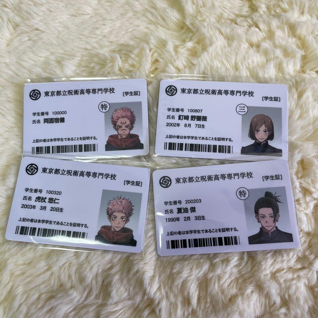 Jujutsu Kaisen Id Card