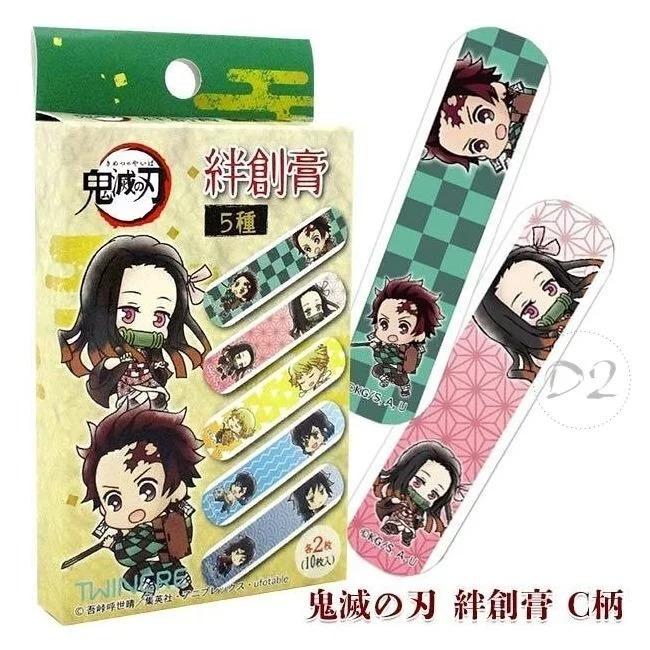 鬼滅之刃鬼滅の刃日版膠布套裝10枚入ok崩絆創膏vol 1 惡魔殺手q版炭治郎禰豆子善逸伊之助富岡義勇 C款 其他