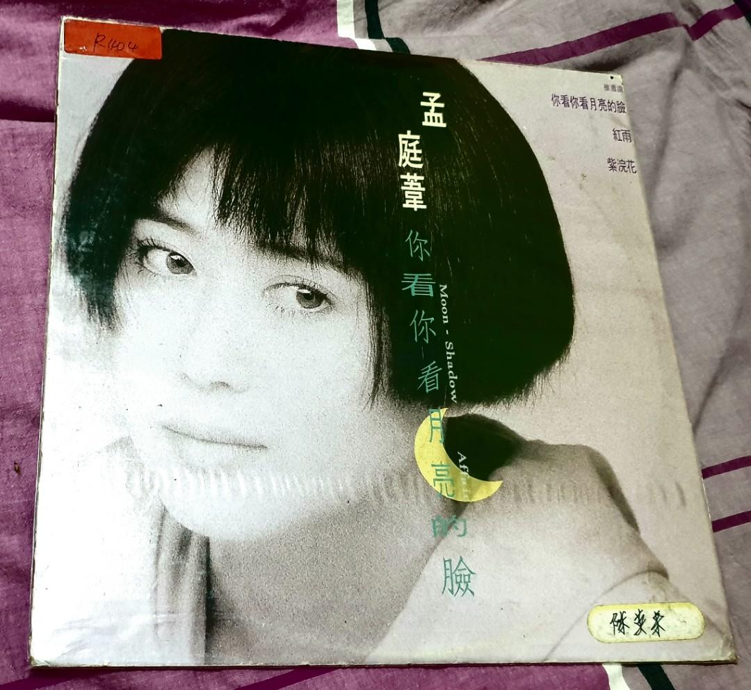 孟庭葦你看你看月亮的臉黑膠lp Hobbies Toys Music Media Cds Dvds On Carousell