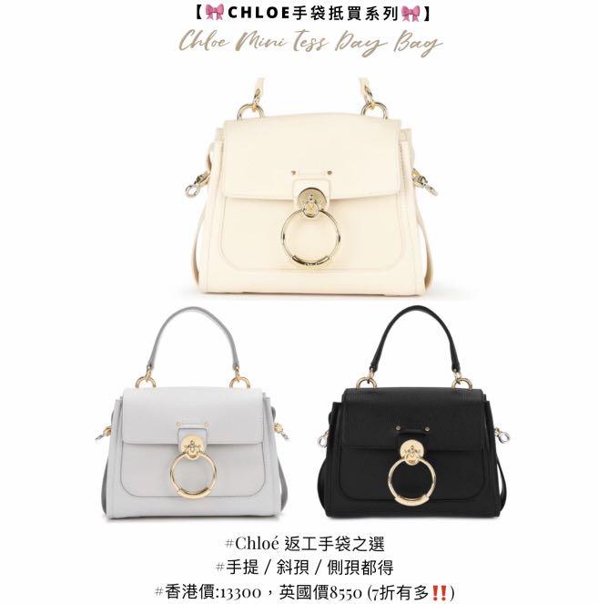 ♡ Chloe Mini Tess Day Bag :, 女裝, 手袋及銀包, 長銀包- Carousell