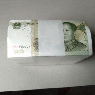 China 1 yuan 1999 RMB 000001-001000 brick.