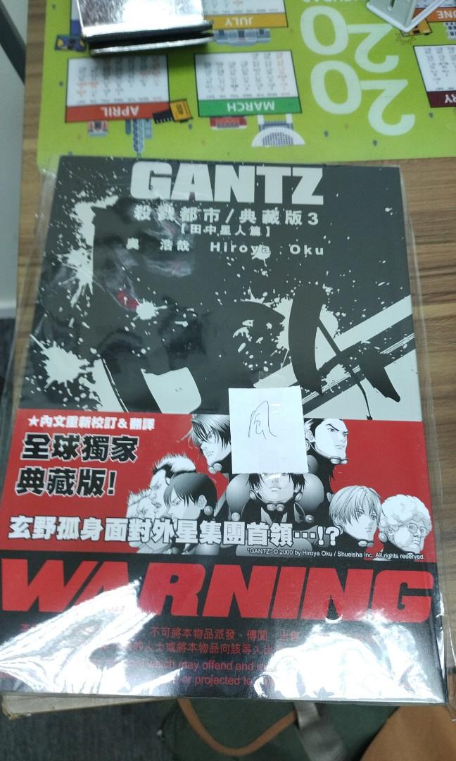 阿林書房 已售 Gantz 典藏版 第3期 田中星人篇 書本 文具 漫畫 Carousell