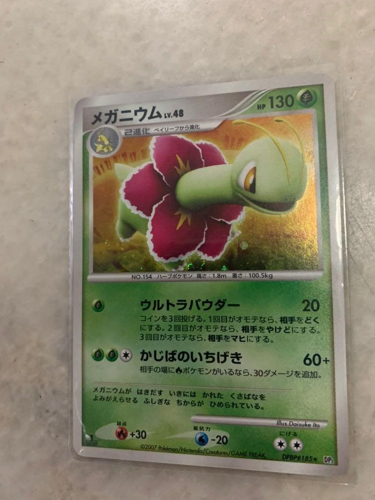 Meganium Dpbp 185 Holo Dp2 Diamond Pearl Japanese Pokemon Card Toys Games Board Games Cards On Carousell