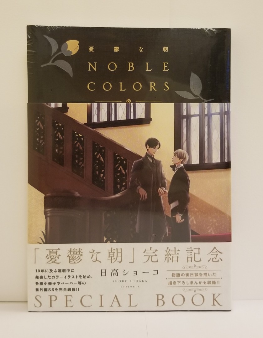 期間限定30 Off 憂鬱な朝 Noble Colors 女性漫画 Permoda Net