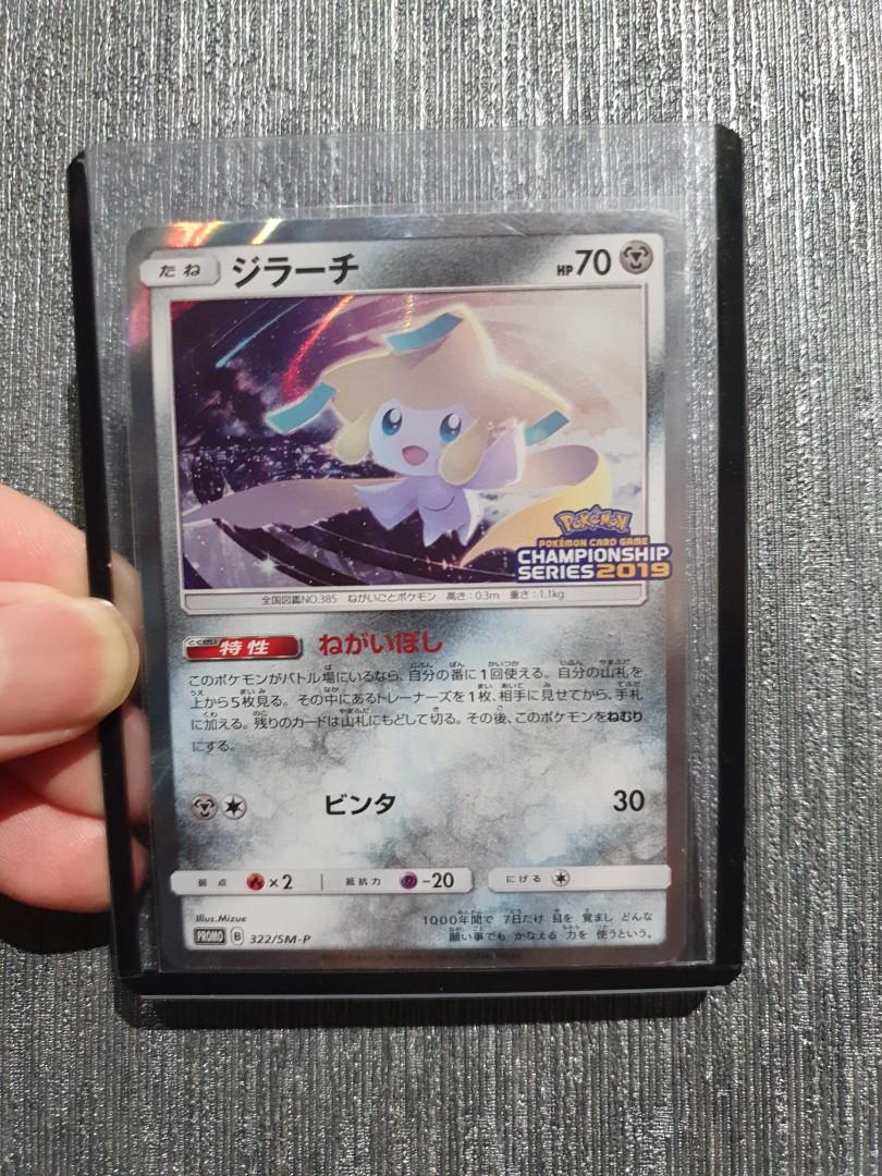 Pokemon Tcg Jp Championship Series 19 Jirachi Promo Card Hobbies Toys Toys Games On Carousell