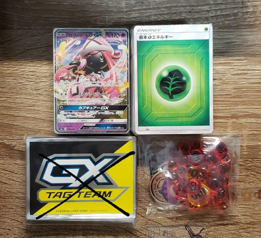 PTCG】Pokemon Card Game Premium Trainer Box - 黑龍捷克羅姆＆比卡超