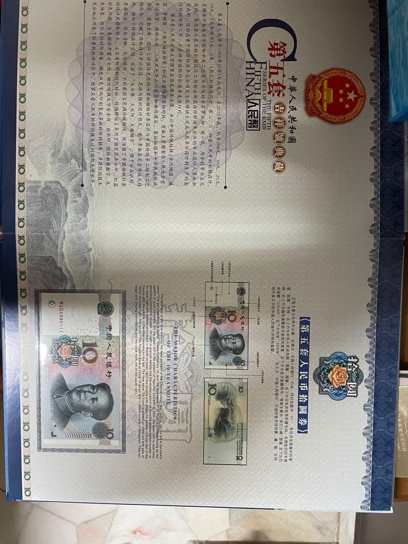 Rmb 10 Banknotes Rm Antiques Currency On Carousell