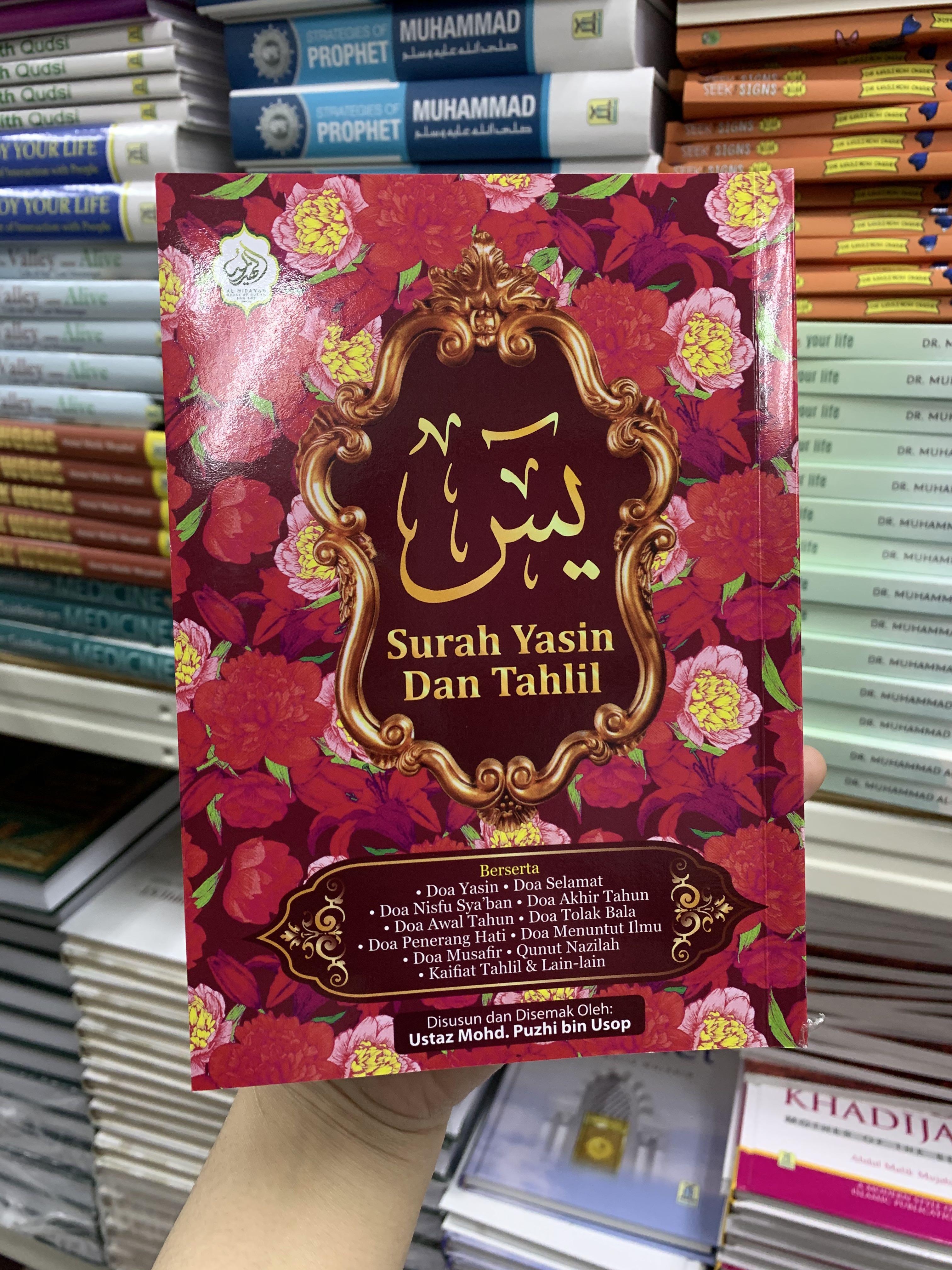Surah Yasin Dan Tahlil Kulit Ungu Bunga Hobbies Toys Memorabilia Collectibles Religious Items On Carousell