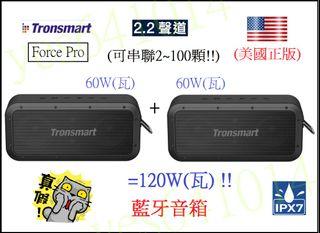 美國 Tronsmart Force Pro 60W瓦插SD卡TF卡USB隨身碟無線藍芽藍牙喇叭音箱音響80W瓦可參考 