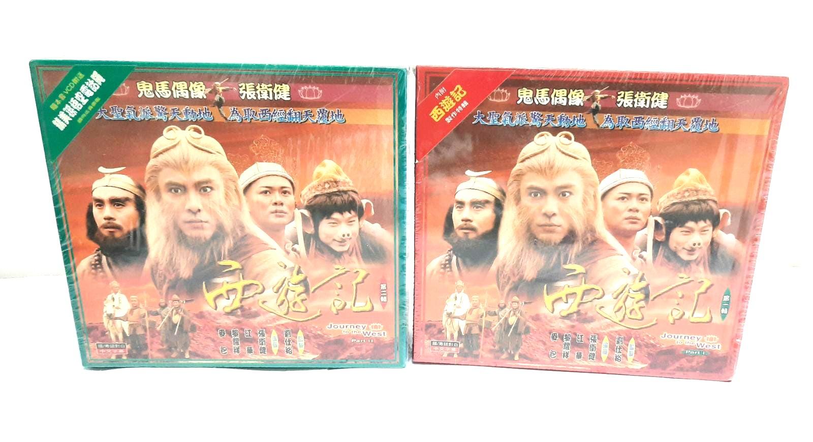 Tvb 張衛健西遊記vcd 2輯 興趣及遊戲 音樂樂器 配件 音樂與媒體 Cd 及dvd Carousell
