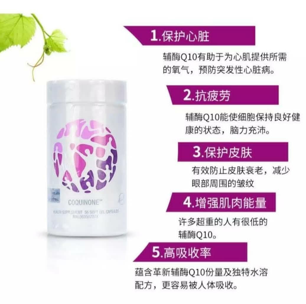 USANA CoQuinone, Beauty & Personal Care, Fragrance & Deodorants on ...