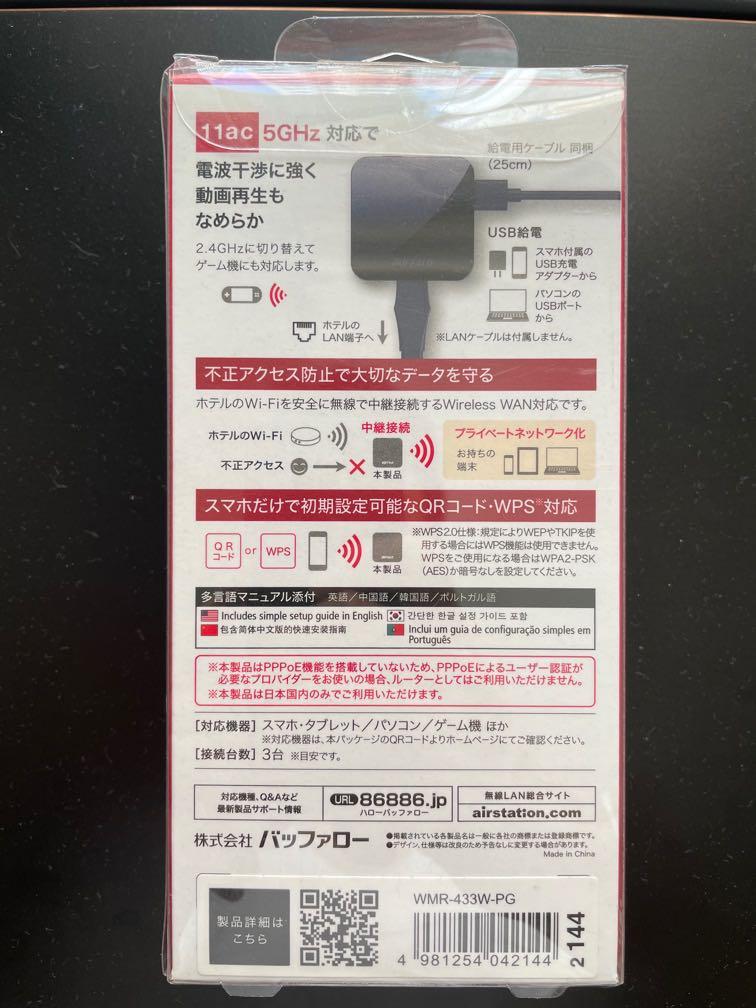 搬屋清貨 99成新buffalo 超微型流動wifi 電子產品 其他 Carousell