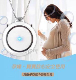 可擕式掛脖負離子項鍊滅菌空氣淨化器