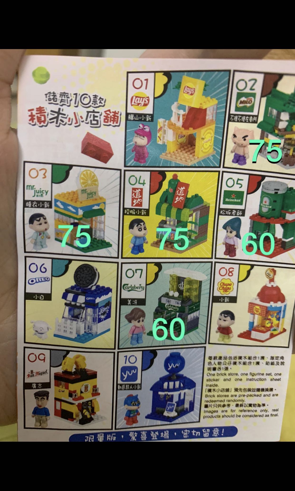 7 Eleven預購站開訂 可愛蠟筆小新小家電 全球時令