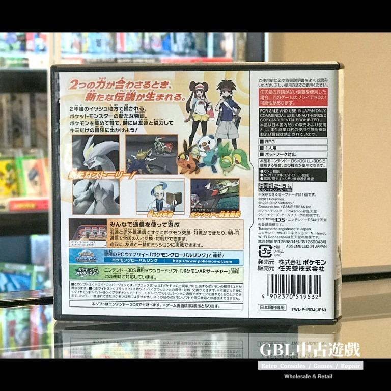 旺角實體店 Nds Pokemon 白2 Pokemon White 2 ポケットモンスターホワイト2 遊戲機 遊戲機遊戲 Nintendo 任天堂 Carousell