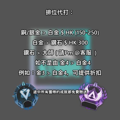 Apex Legends 排位 排名代打 遊戲機 遊戲機遊戲 Carousell