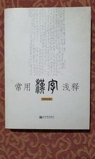 Chinese Book