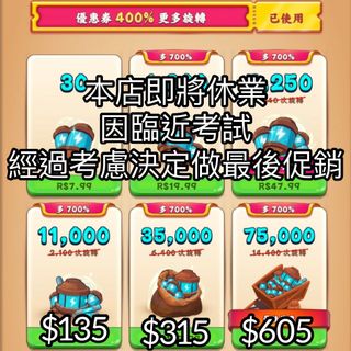 （分類：）位於 。 由 coin_master_studio 提交（商品編號 1085641755，圖片 1）。簡介： 。