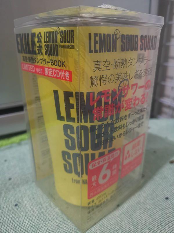 全新日本EXILE公式LEMON SOUR SQUAD 真空・断熱タンブラーBOOK