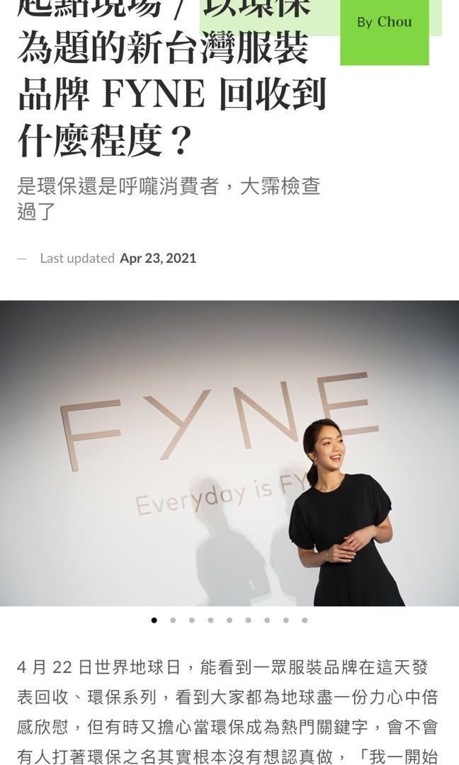 主打環保的台灣服裝品牌fyne 舊衣回收送購物點數 她的時尚 上衣在旋轉拍賣