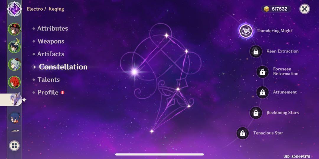 артефакты на кэ цин