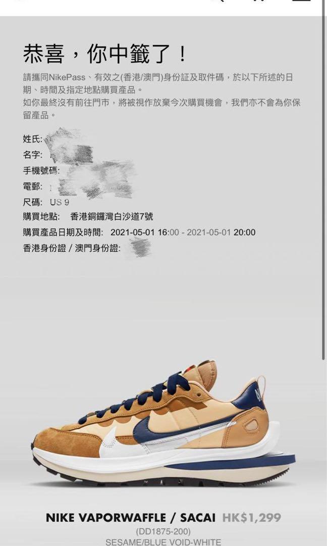 Nike x sacai hk hot sale