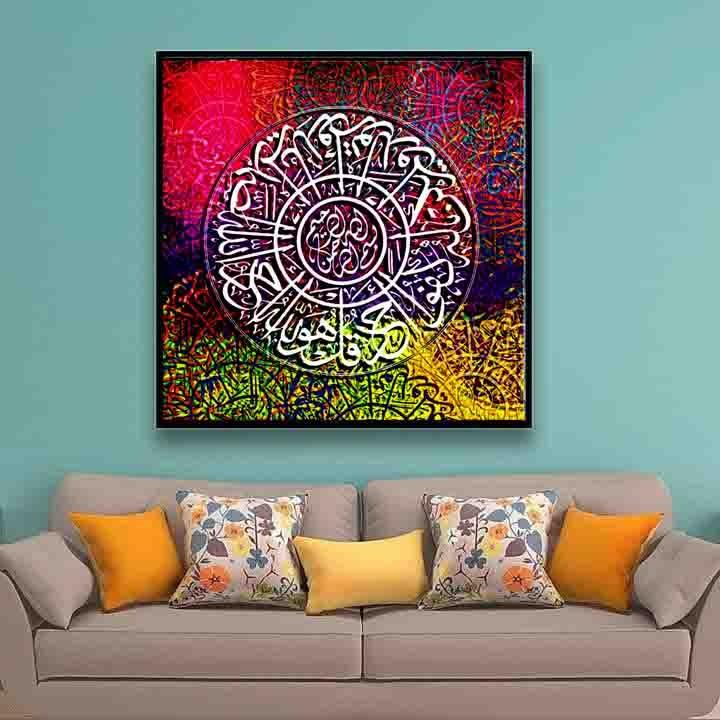Poster Ayat Al Quran Hiasan Dinding Lukisan Murah Art Deco Home Furniture Home Decor On Carousell