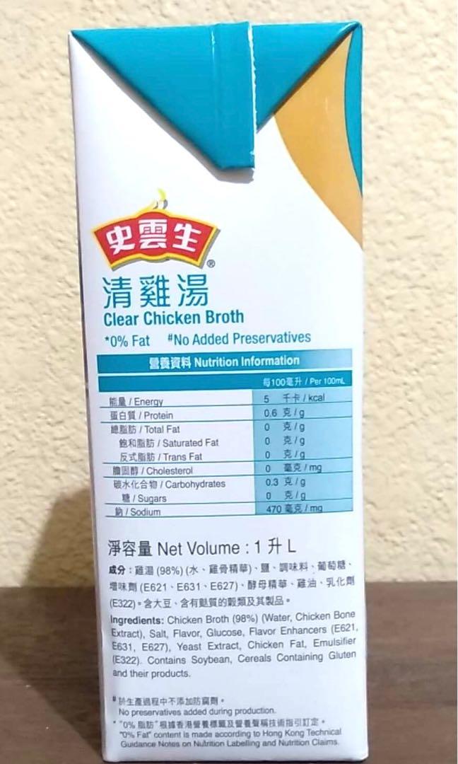 Swanson Chicken Broth 1 Liter (Category: Spice & Seasoning) located in Manila. Submitted by rotalie (Listing ID 1083194206, Image 3). Description: Swanson Chicken Broth 1 Liter #inManila #inQC #inMandaluyong #inMakati #inTaguig #inPasig #inMarikina #inCainta #inAntipolo Delivery thru Lalamove or Grab express c/o buyer from Sampaloc Manila. Payment via bank transfer or GCash before shipping :) For further inquiries, pls call us 09153264002 :) .