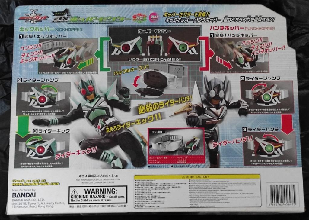 100 全新靚盒港版kamen Rider Kabuto Hopper Zecter Dx 幪面超人甲鬥王地獄兄弟踢蝗 拳蝗變身腰帶 玩具 遊戲類 玩具 Carousell