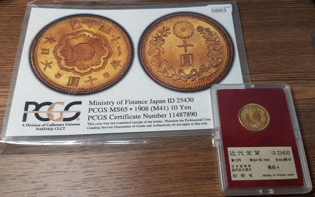 日本明治41年(1908)旭日十圓金幣MS65 殿軍分少見PCGS日本貨幣協同組合
