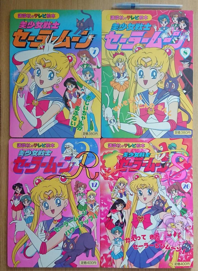 歷史物品美少女戰士90年代日版兒童圖書4本 書本 文具 漫畫 Carousell 歷史物品美少女戰士90年代日版兒童圖書4本 書本 文具 漫畫 Carousell