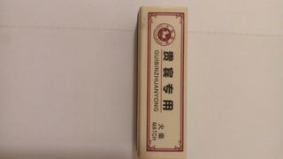 （分類：）位於 。 由 laiheewah 提交（商品編號 1085904150，圖片 1）。簡介： 。
