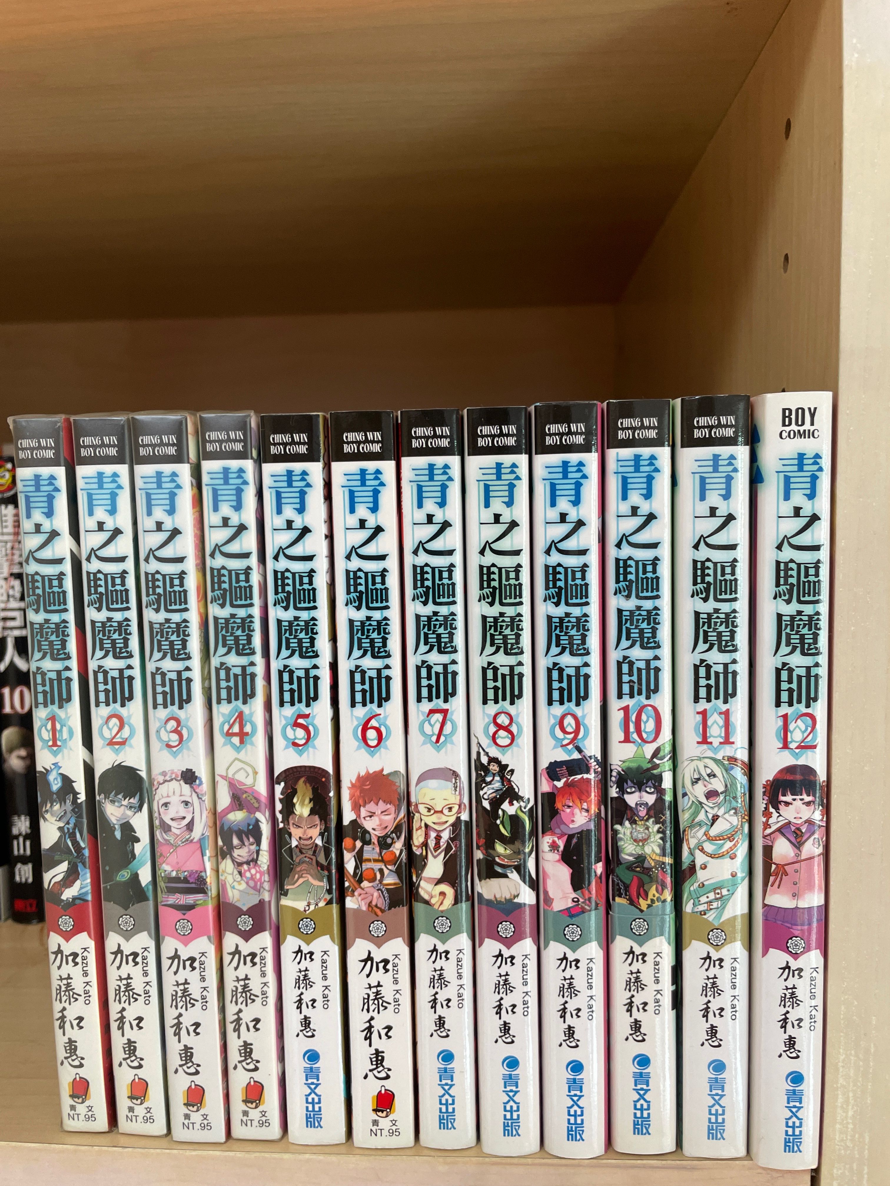 成套 青之驅魔師漫畫1 12 書本 文具 漫畫 Carousell 成套 青之驅魔師漫畫1 12 書本 文具 漫畫 Carousell