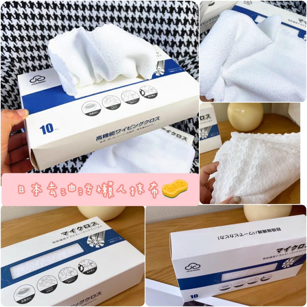 居家必備 日本去油污懶人抹布 開團啦 2盒裝 傢俬 家居 其他 Carousell