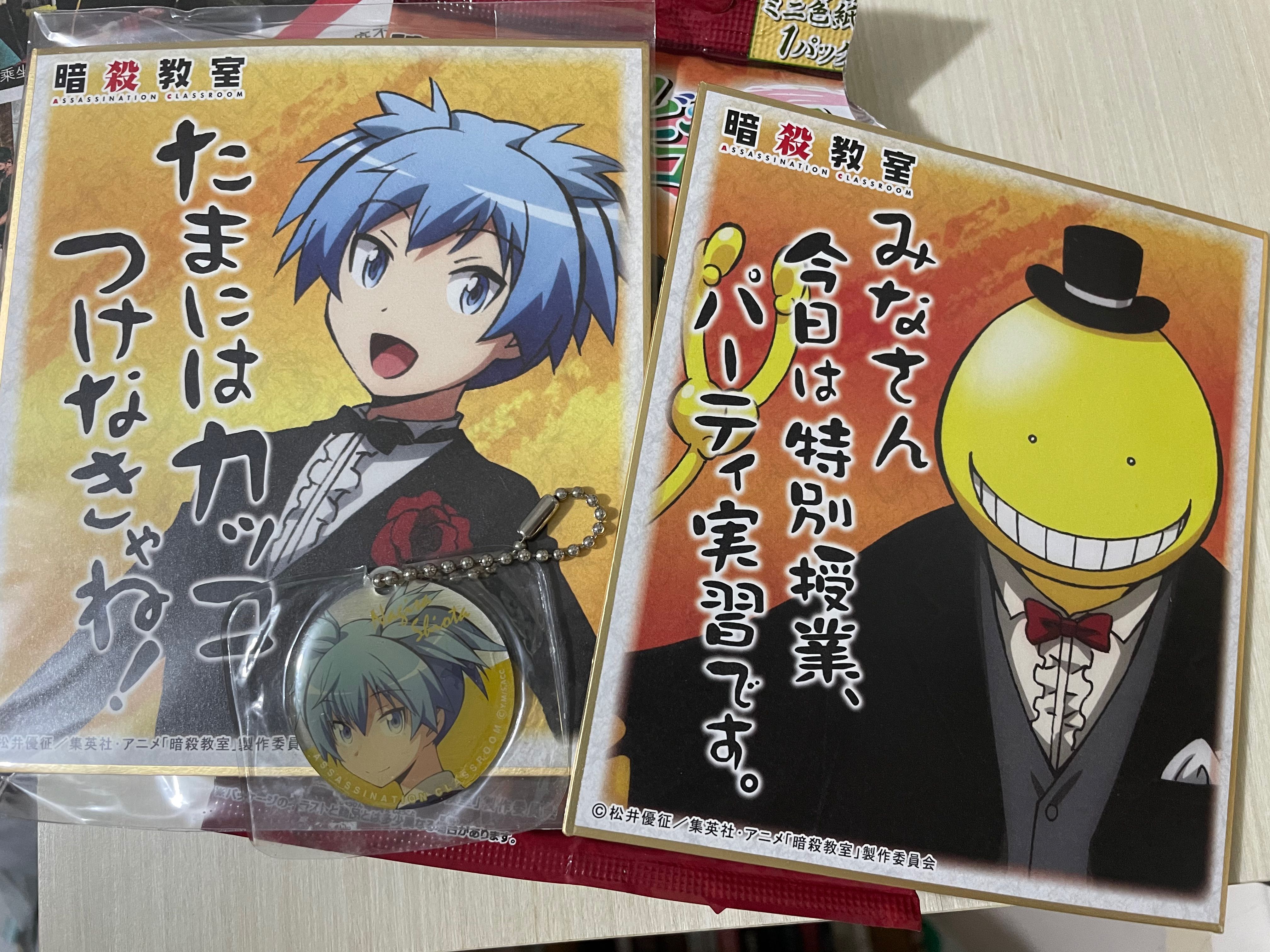 暗殺教室渚殺老師色紙吊飾 興趣及遊戲 玩具 遊戲類 Carousell