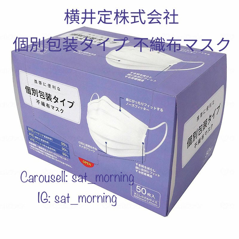 日本横井定nippon Mask 個別包装中童女士口罩タイプ不織布マスク50枚入 美容 化妝品 頭髮護理 沐浴 身體護理 Carousell