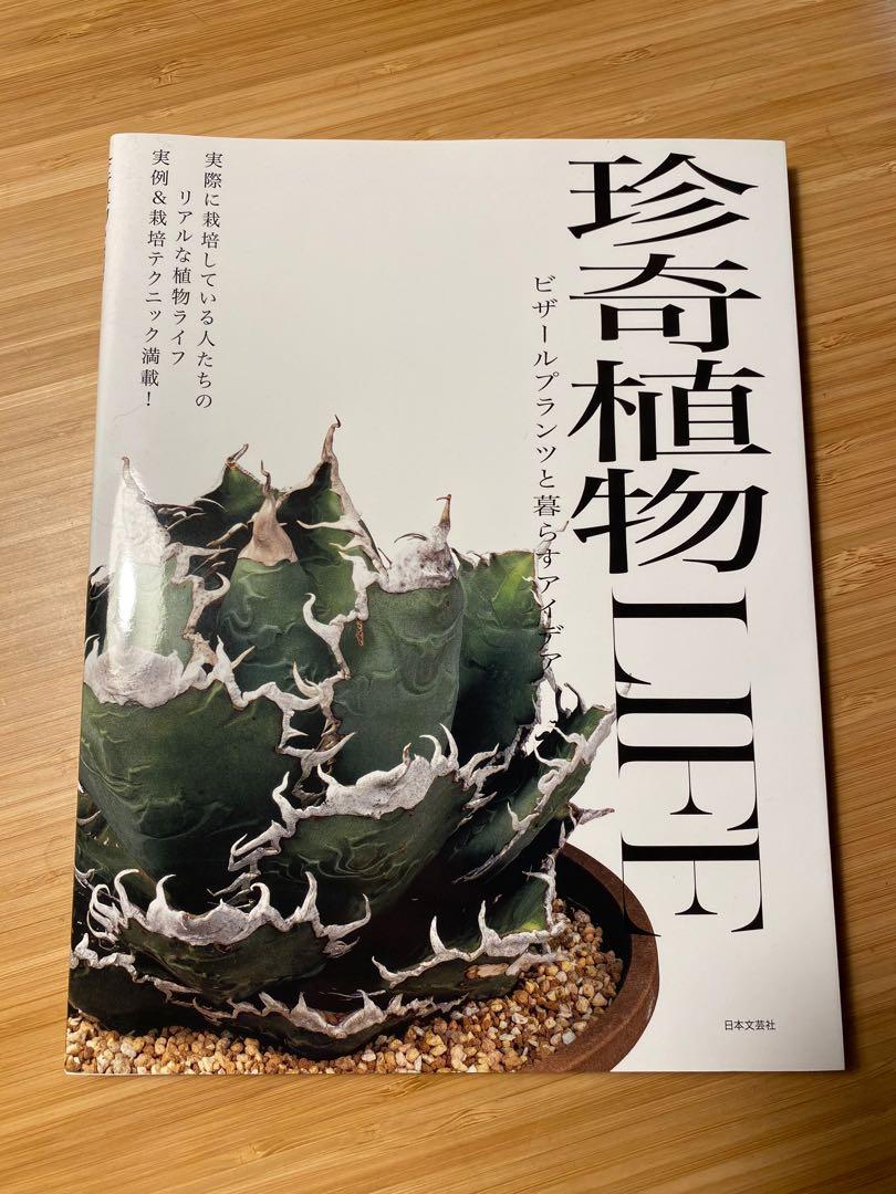 珍奇植物life 塊根植物 書本 文具 雜誌及其他 Carousell 珍奇植物life 塊根植物 書本 文具 雜誌及其他 Carousell