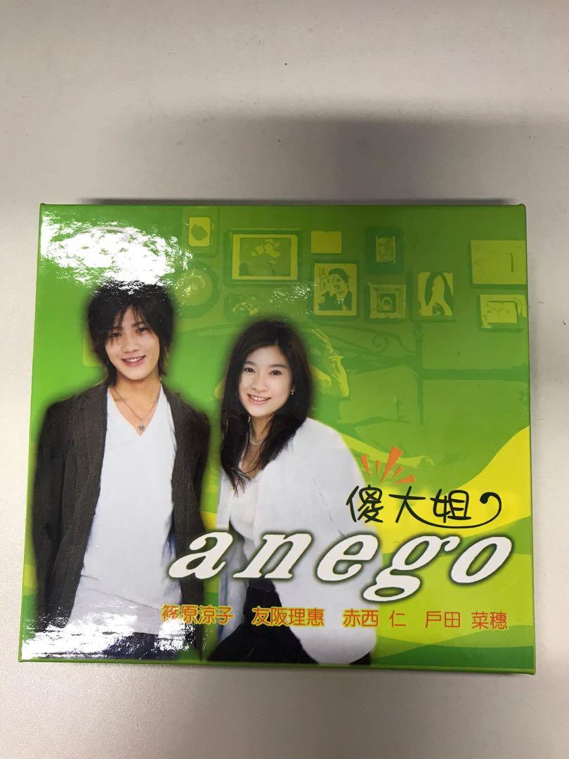 anego あねご アネゴ ドラマDVDBOX 全巻 全話 篠原涼子 赤西仁