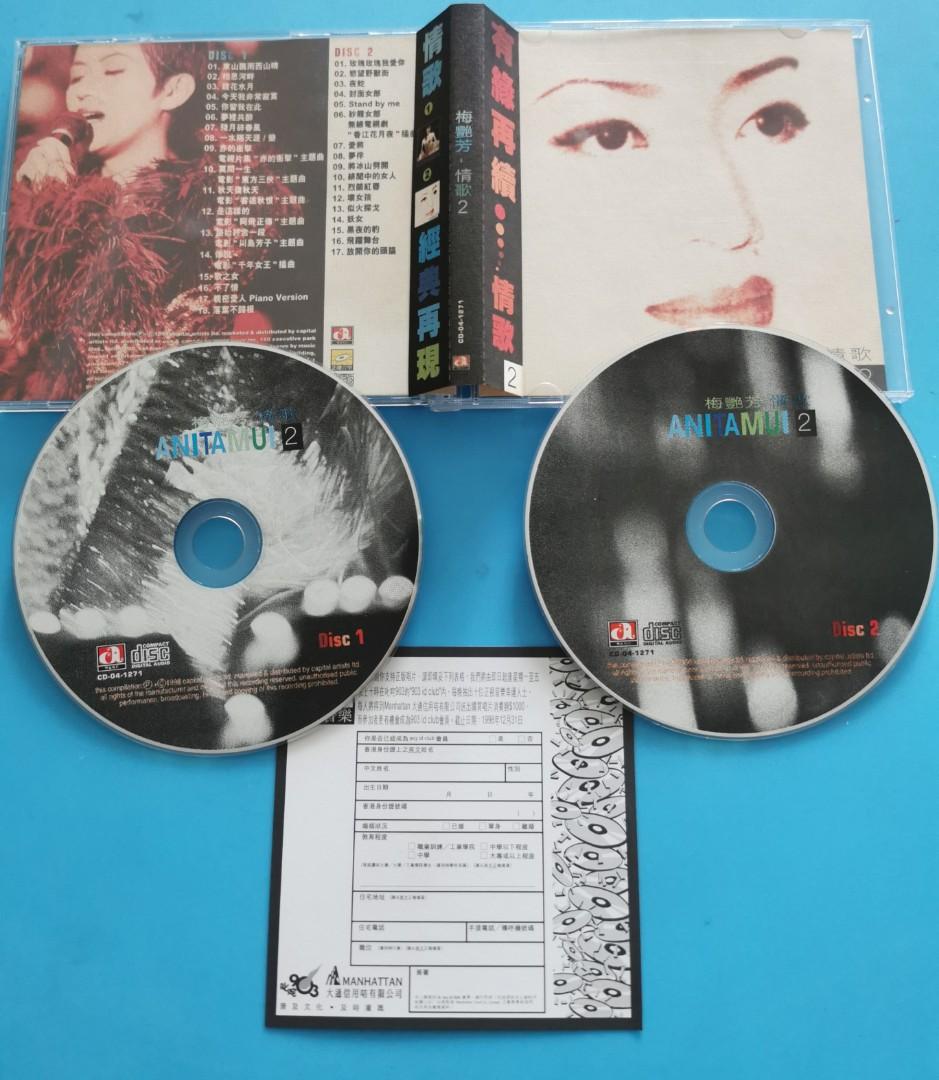 淑女- song and lyrics by Anita Mui | Spotify