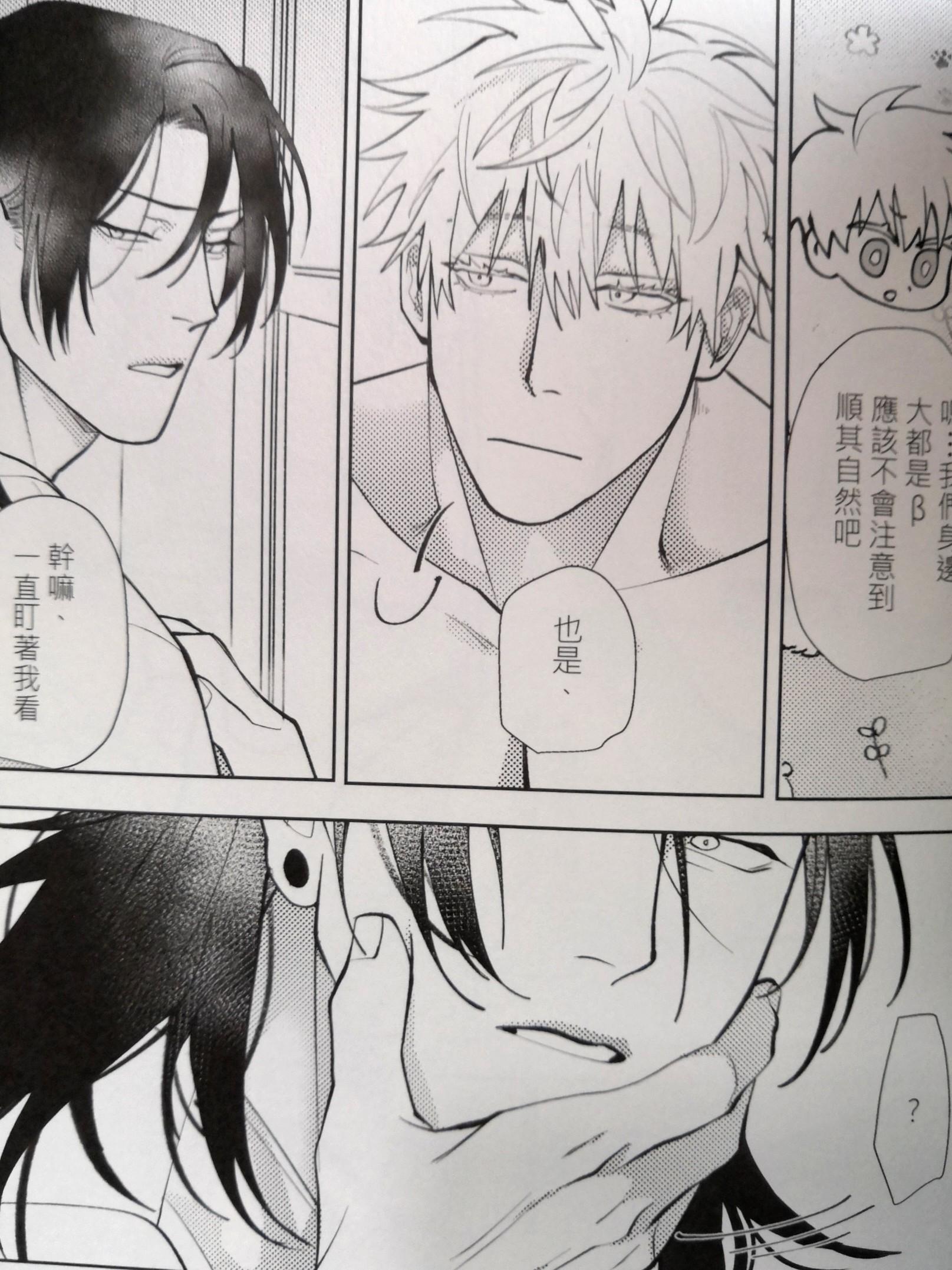 [Doujinshi - Jujutsu Kaisen] Gojo x Geto, Hobbies & Toys, Books