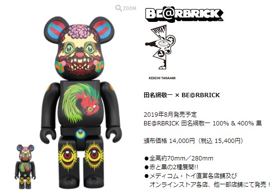 RARE🌟現貨📦 全新Brand New Bearbrick Be@rbrick BearKingHK 田名網