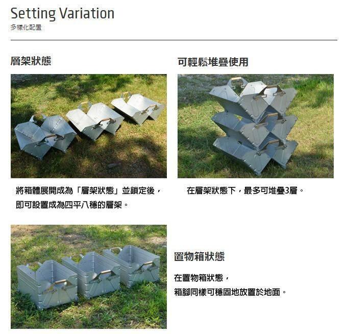 現貨Snowpeak 收納置物箱- 50 （UG-055G) Snow Peak Stacking Shelf