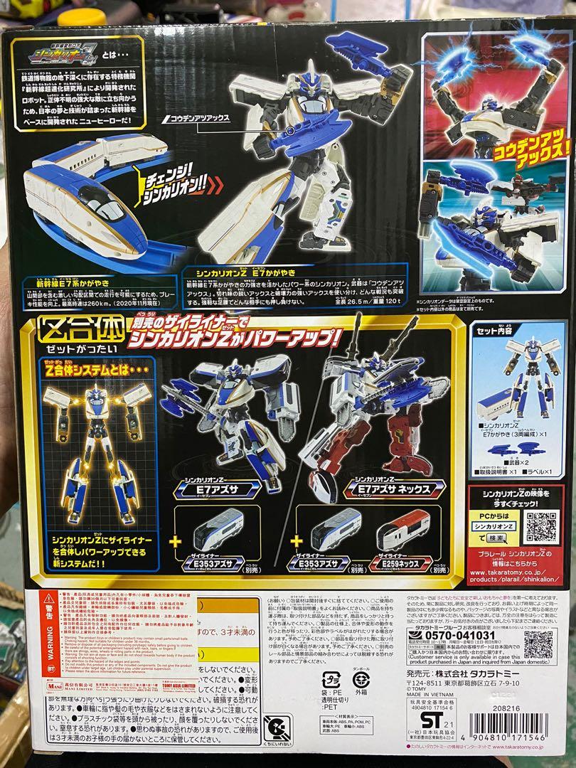 Takara Tomy Plarail Shinkalion Z series E7 KAGAYAKI 新幹線戰士Z