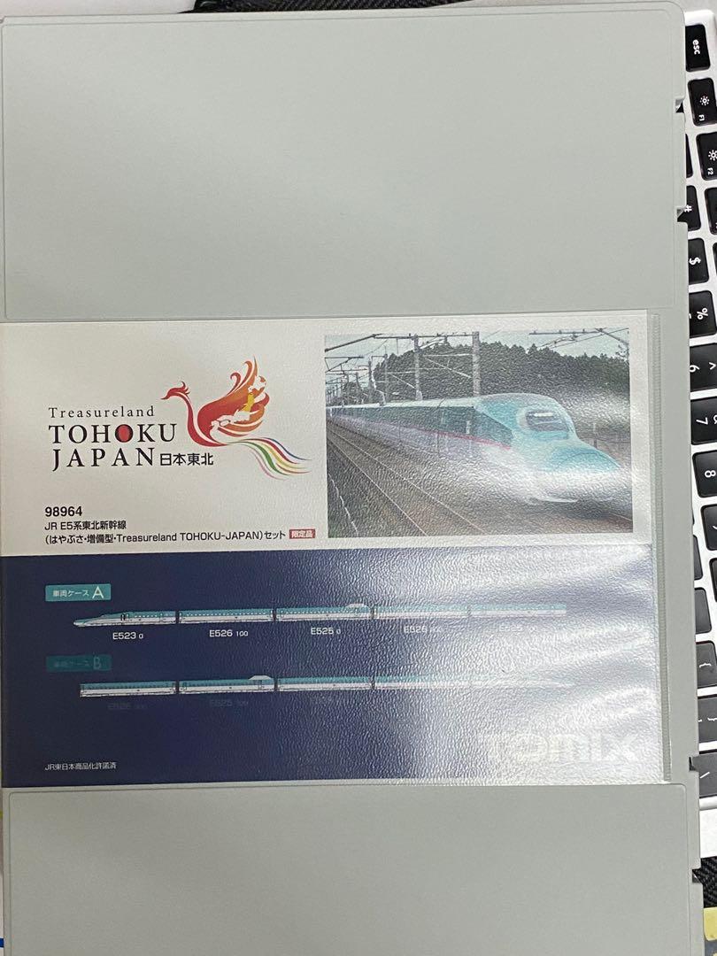 TOMIX E5系新幹線 はやぶさ 増備型 Treasureland TOHOK-JAPAN 10両編成
