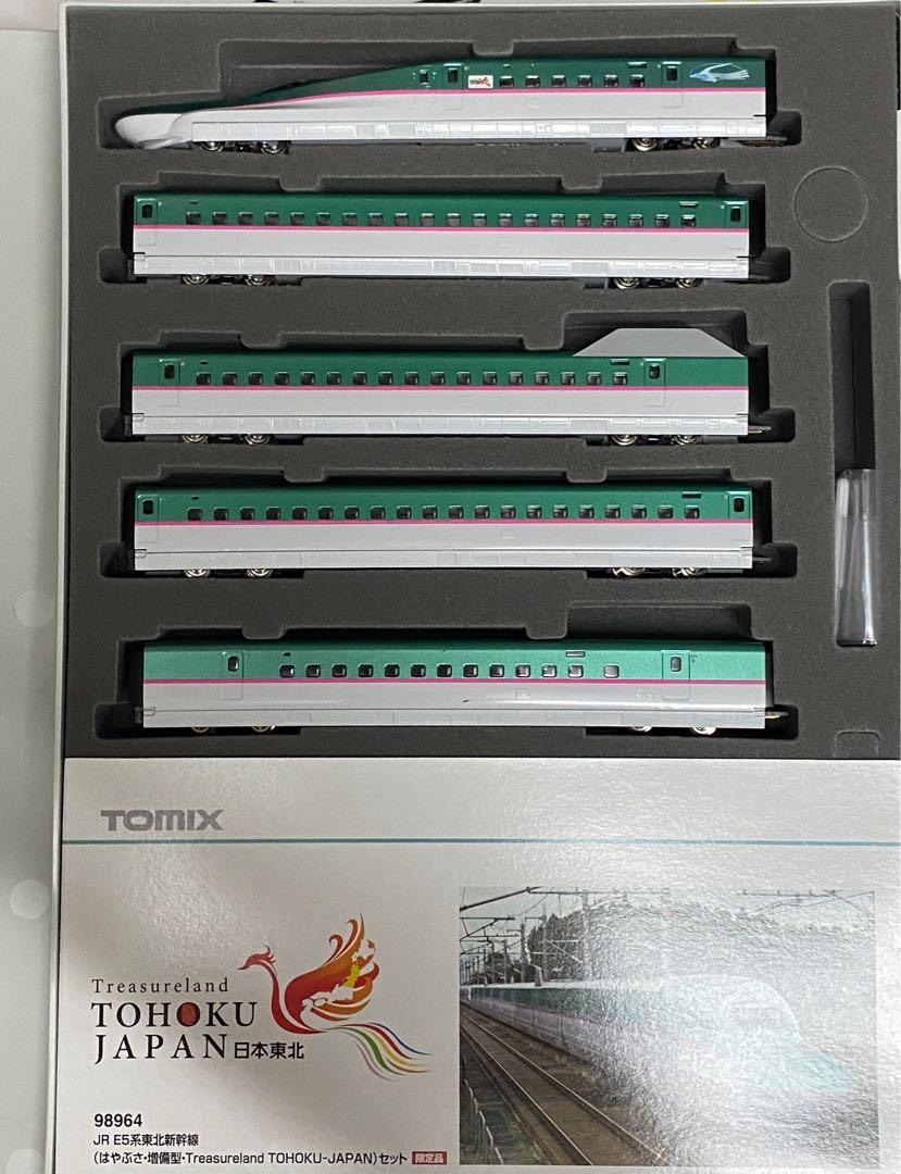 Tomix 98964 - 【限定品】 JR E5系東北新幹線(はやぶさ・増備型